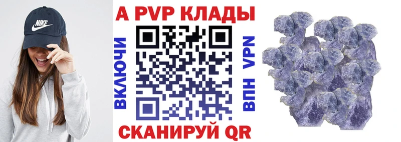 Alfa_PVP кристаллы  даркнет сайт  Дюртюли 