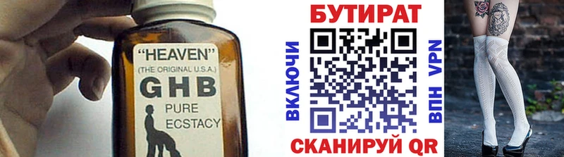 где купить наркоту  hydra вход  Бутират буратино  Дюртюли 
