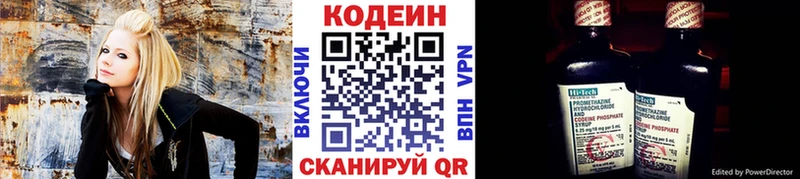 Codein Purple Drank  закладка  Дюртюли 